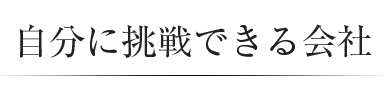 自分